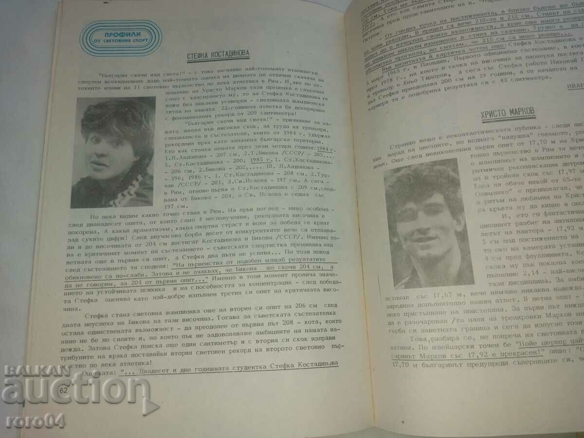 COACHING THOUGHT - 7 COACHING THOUGHT - 7