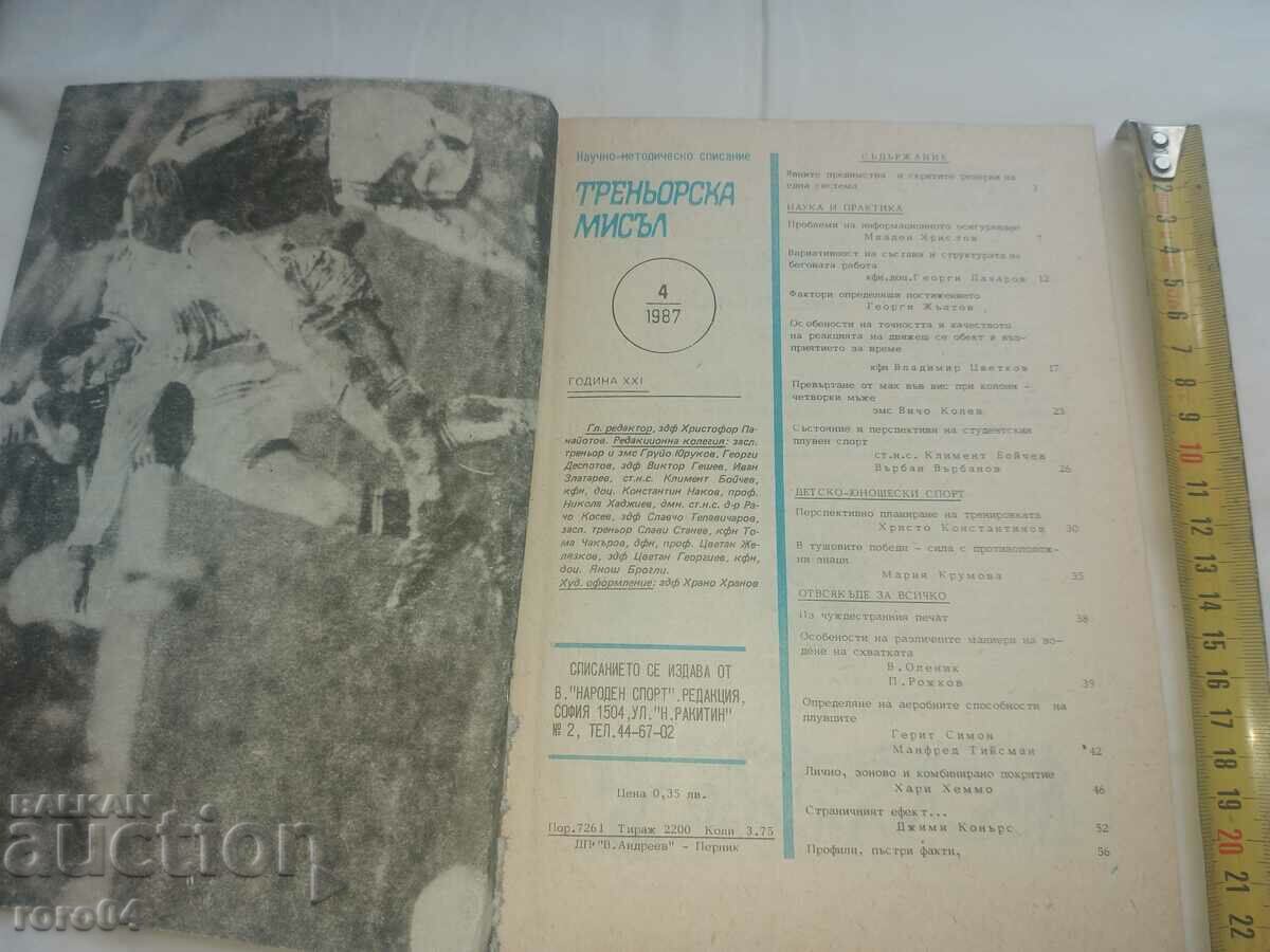 Auction  COACHING THOUGHT