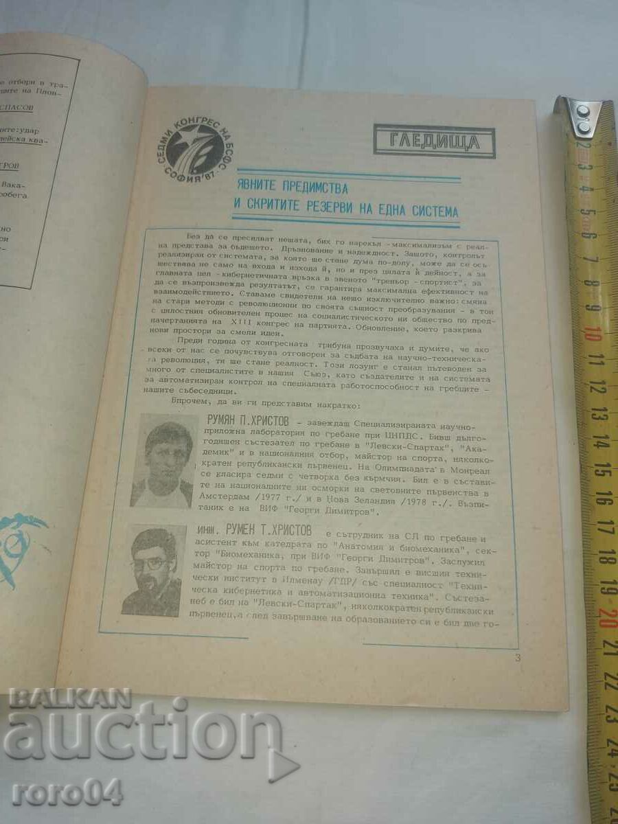 Delivery of COACHING THOUGHT