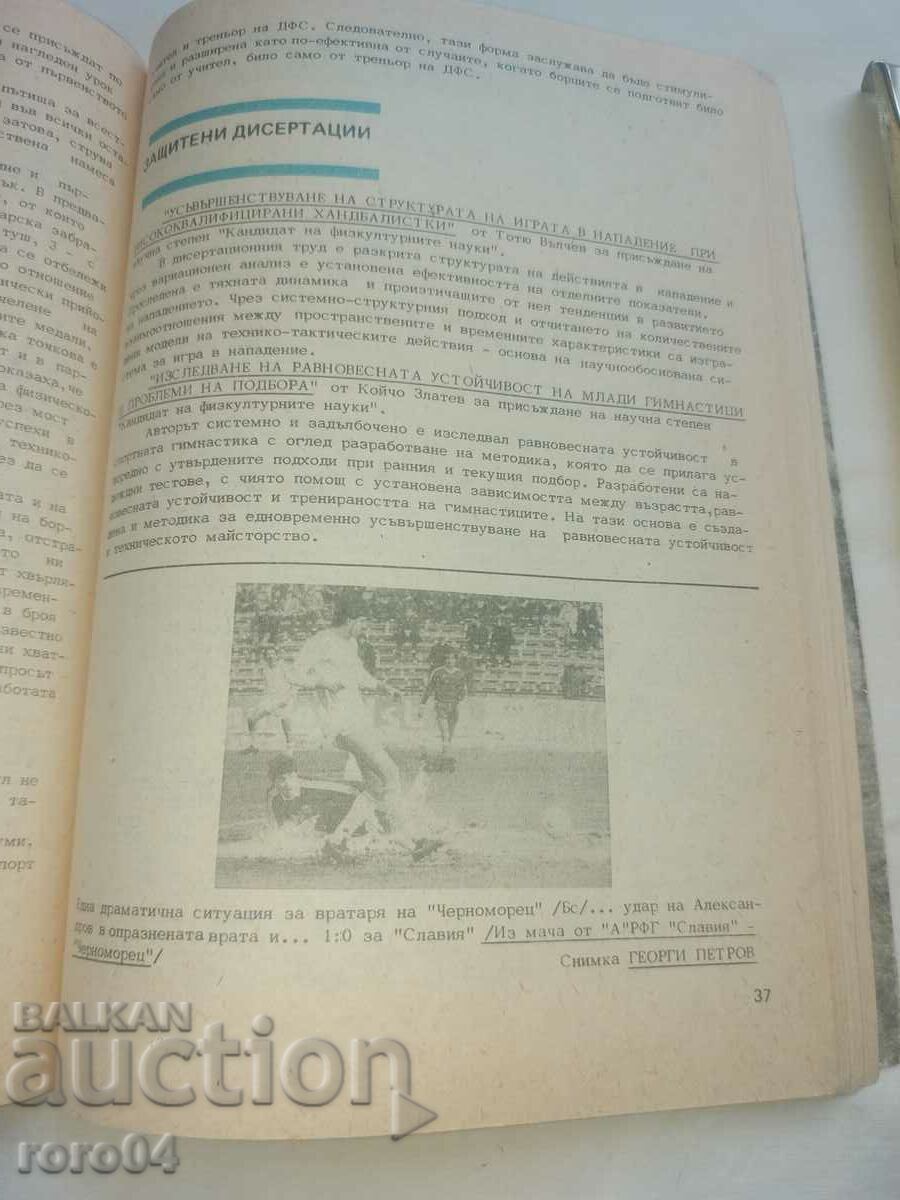 COACHING THOUGHT - 7