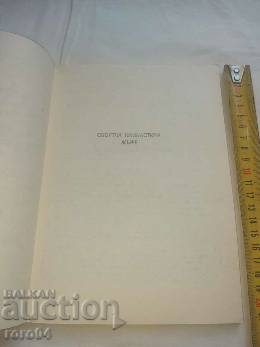 Auction GYMNASTICS - FOLK PEOPLE - CIRCULATION 800 Auction GYMNASTICS - FOLK PEOPLE - CIRCULATION 800