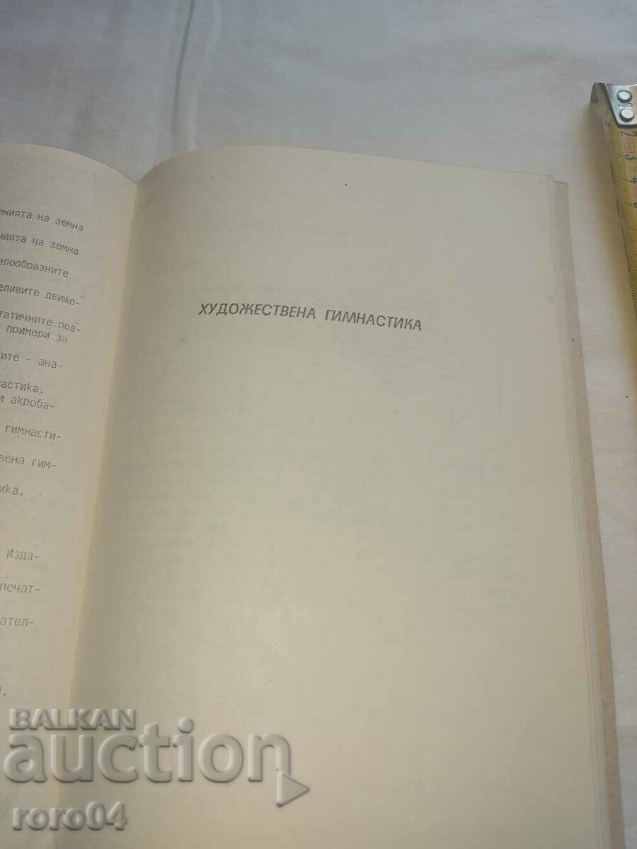 GYMNASTICS - FOLK PEOPLE - CIRCULATION 800 - 5 GYMNASTICS - FOLK PEOPLE - CIRCULATION 800 - 5