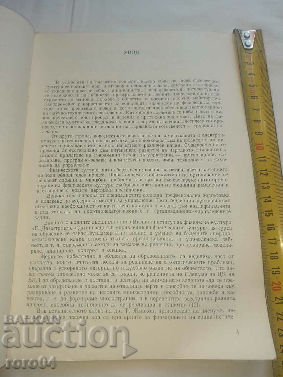 Δημοπρασία ΕΓΧΕΙΡΙΔΙΟ - VIF