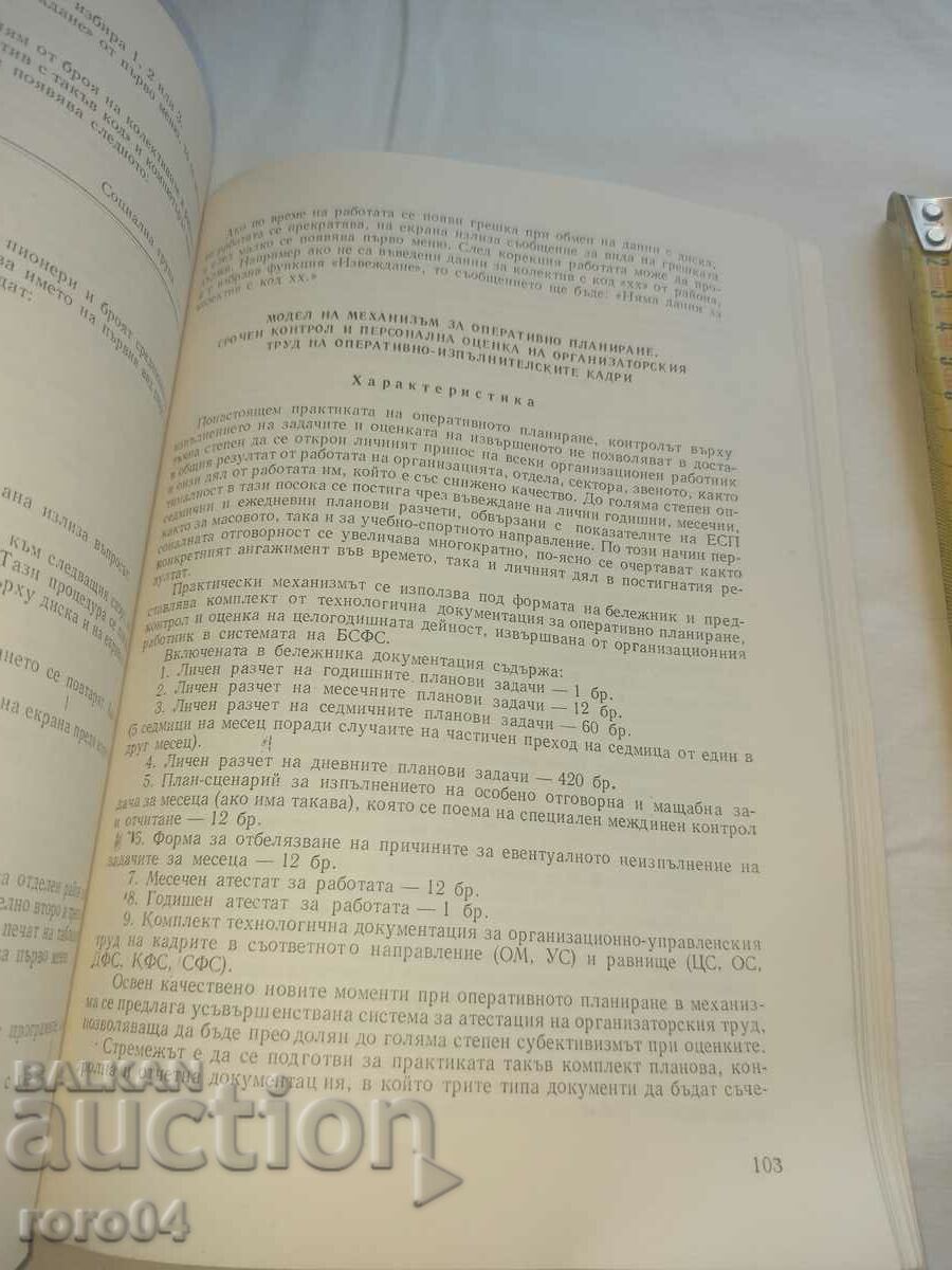 Παράδοση ΕΓΧΕΙΡΙΔΙΟ - VIF