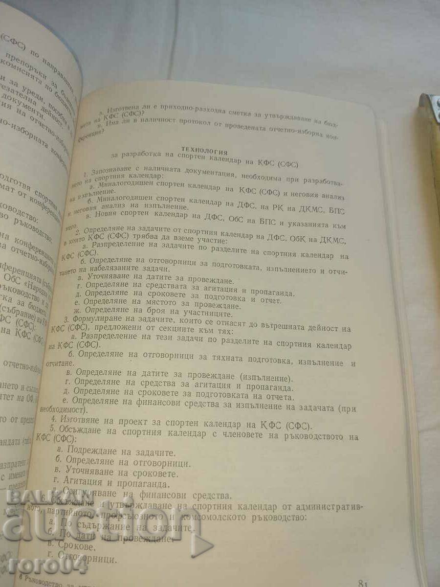 MANUAL - VIF - 5