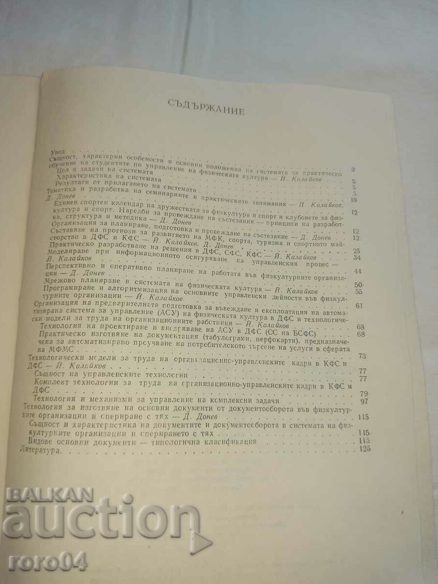 MANUAL - VIF - 6