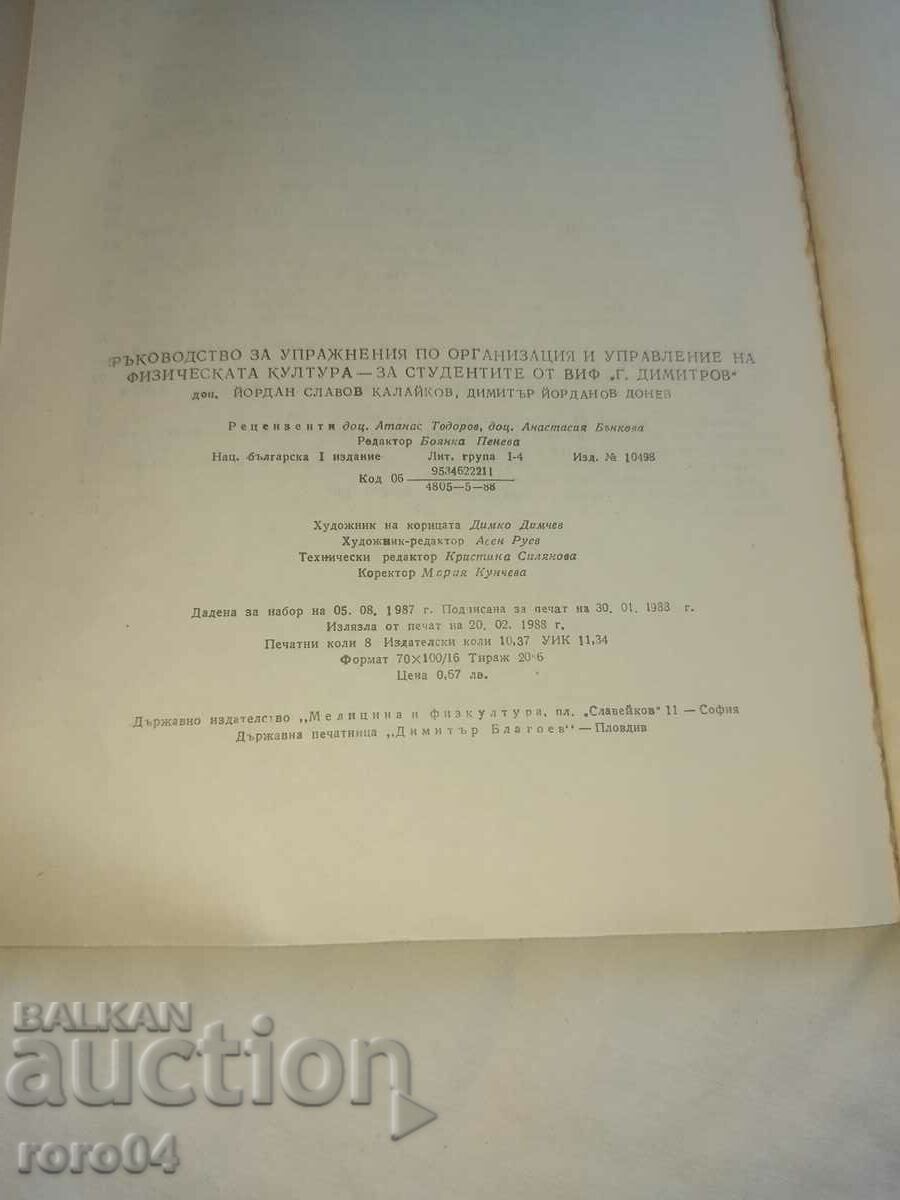 ΕΓΧΕΙΡΙΔΙΟ - VIF - 7