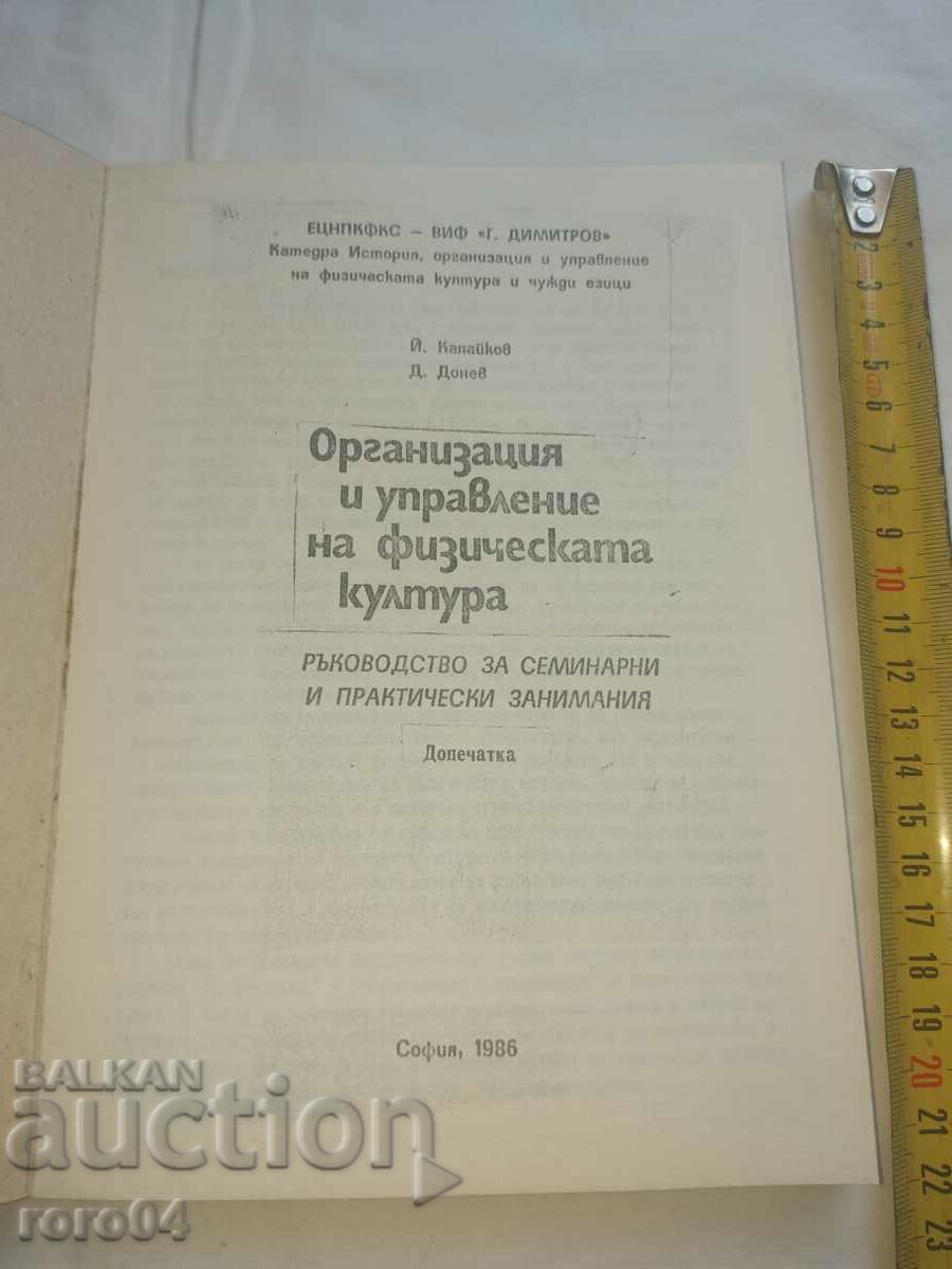 MANUAL - VIF CIRCULATION - 600 with price 36.00 BGN | € 18.41 MANUAL - VIF CIRCULATION - 600 with price 36.00 BGN | € 18.41