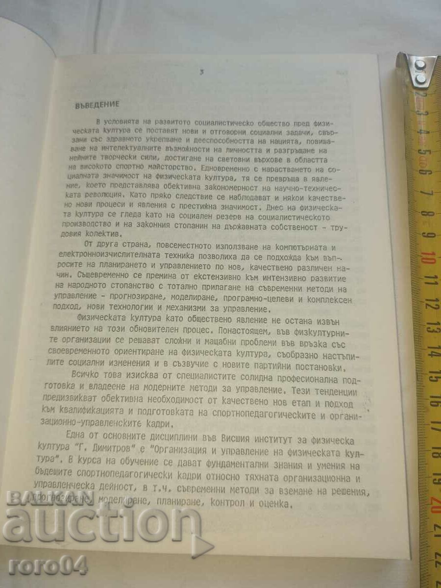 Auction MANUAL - VIF CIRCULATION - 600 Auction MANUAL - VIF CIRCULATION - 600