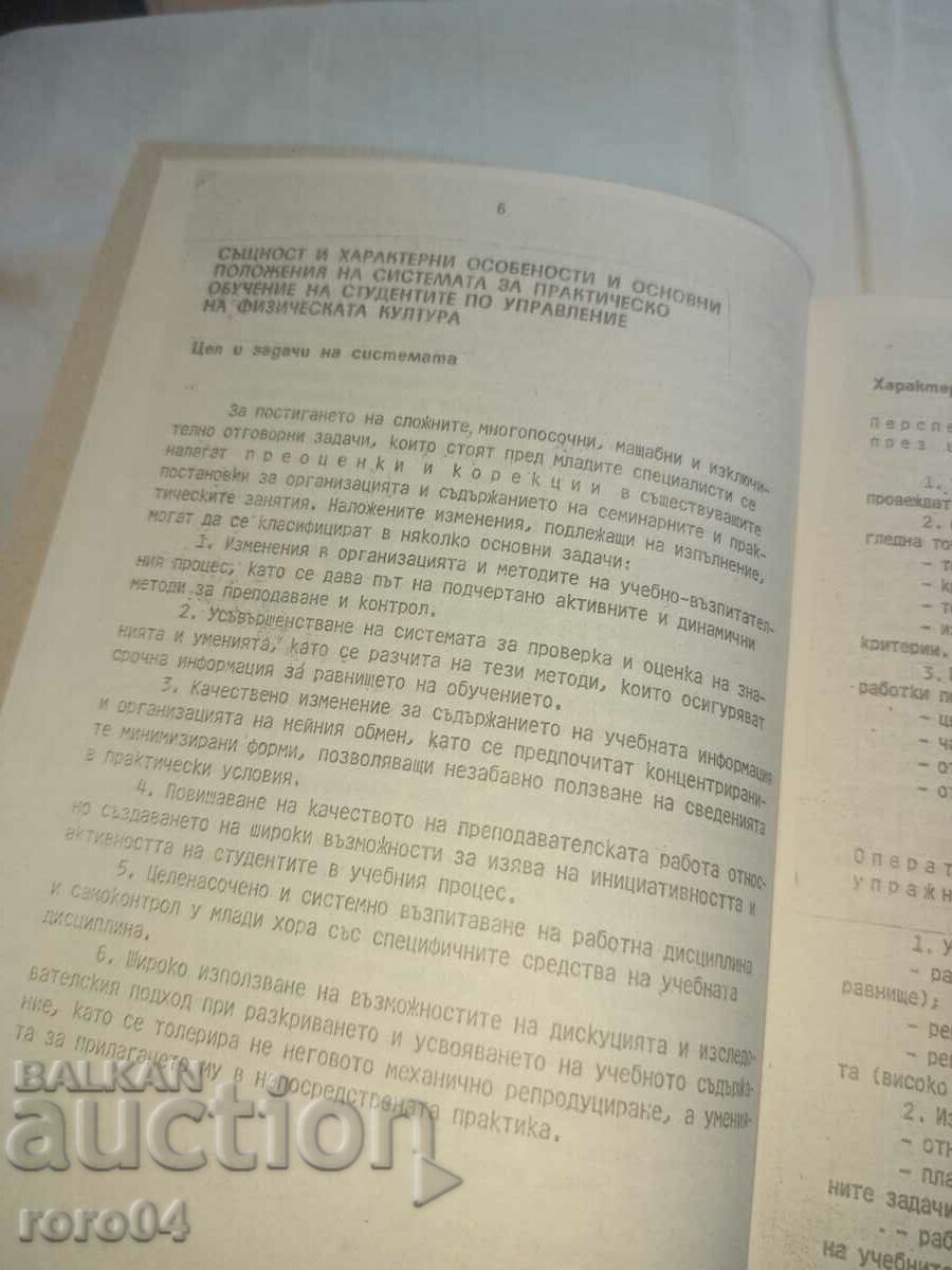 Livrarea MANUAL - CIRCULARE VIF - 600