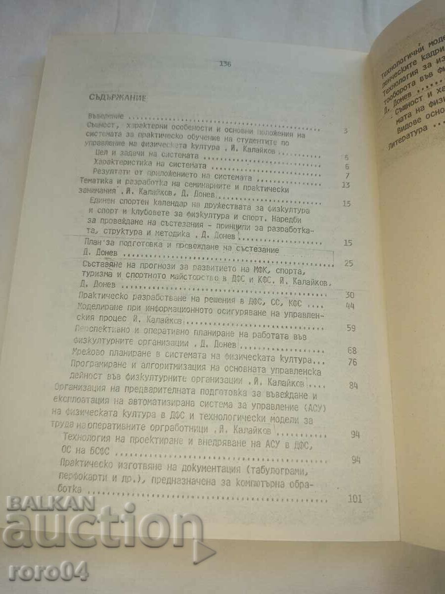 MANUAL - VIF CIRCULATION - 600 - 5 MANUAL - VIF CIRCULATION - 600 - 5