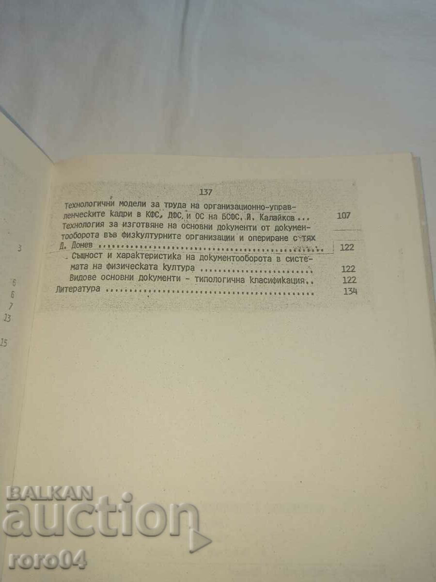 MANUAL - VIF CIRCULATION - 600 - 6 MANUAL - VIF CIRCULATION - 600 - 6