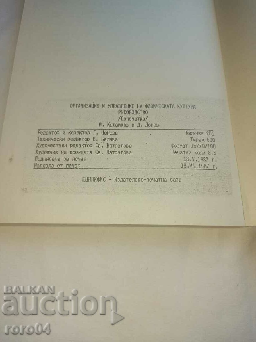 MANUAL - VIF CIRCULATION - 600 - 7 MANUAL - VIF CIRCULATION - 600 - 7