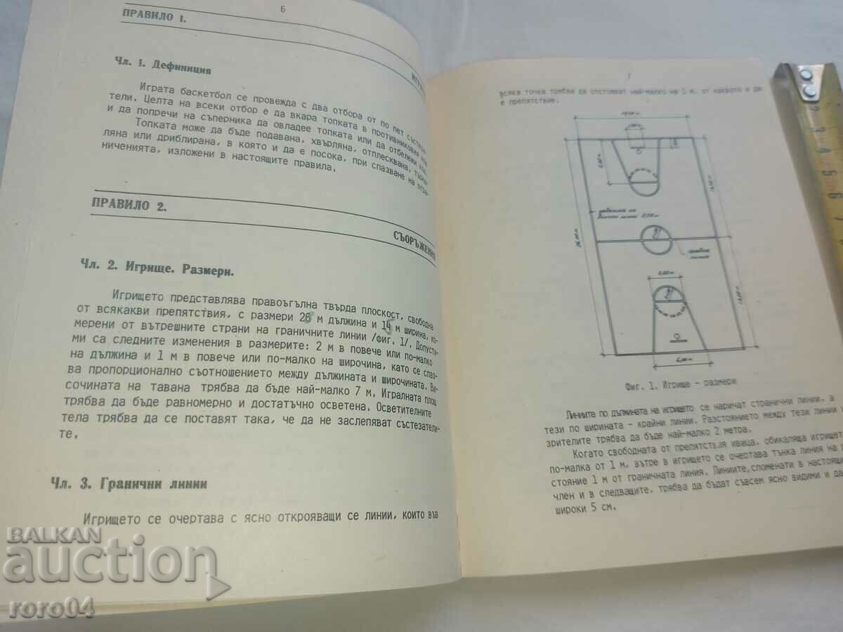 Auction BASKETBALL Auction BASKETBALL