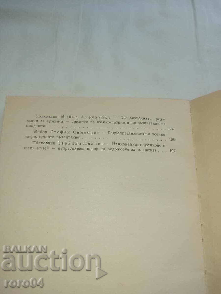 PENTRU EDUCAȚIA MILITAR-PATRIOTICĂ A TINERILOR - 5 PENTRU EDUCAȚIA MILITAR-PATRIOTICĂ A TINERILOR - 5