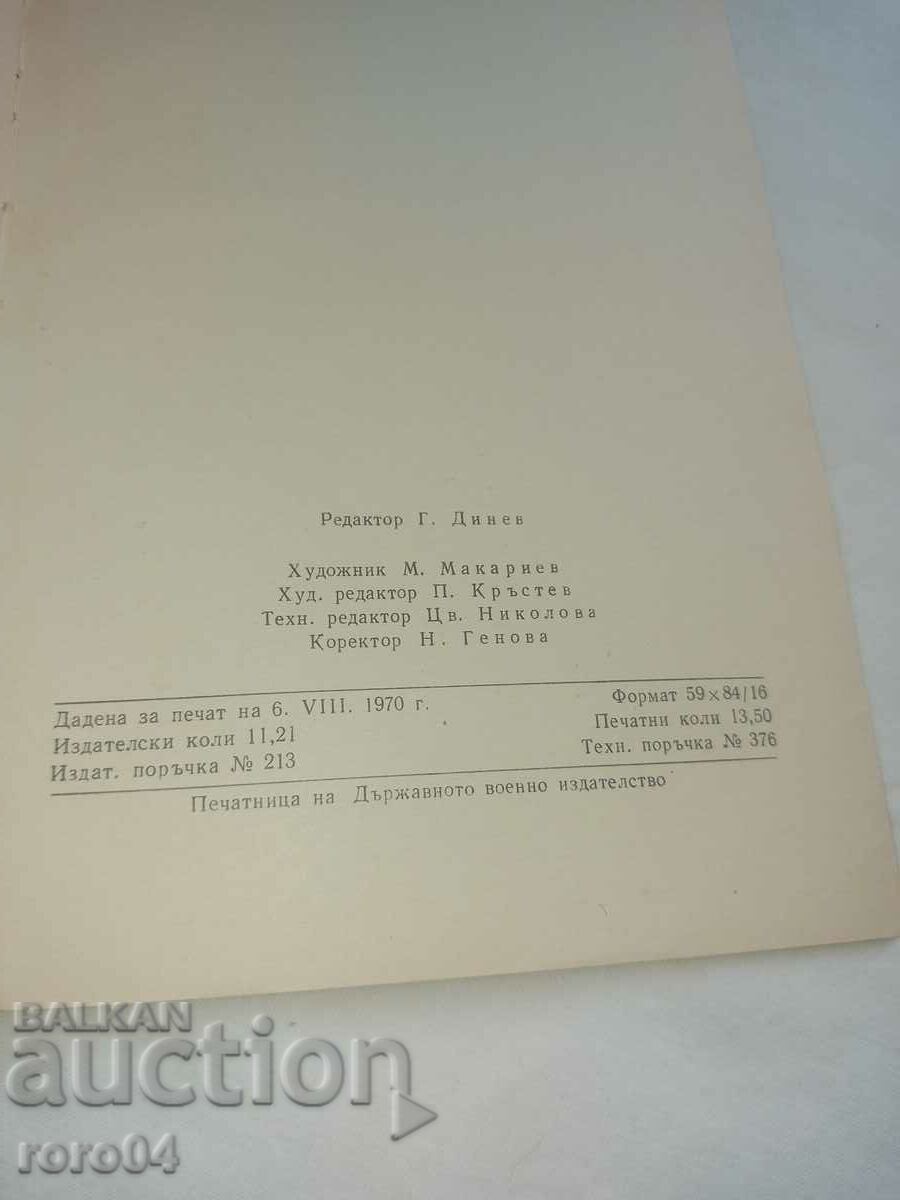 PENTRU EDUCAȚIA MILITAR-PATRIOTICĂ A TINERILOR - 6 PENTRU EDUCAȚIA MILITAR-PATRIOTICĂ A TINERILOR - 6