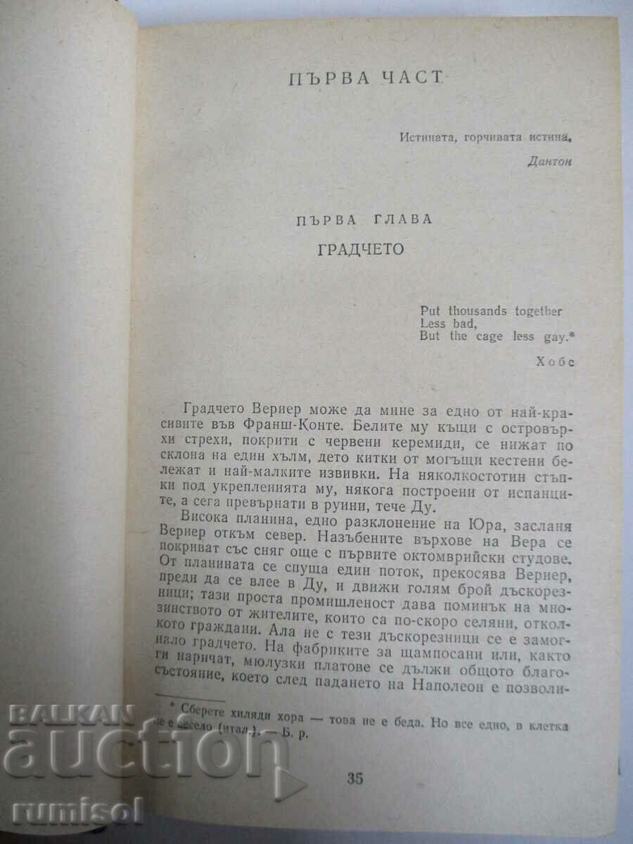 Δημοπρασία Επιλεγμένα έργα 1: Κόκκινο και μαύρο. Μυθιστορήματα - Stendhal Δημοπρασία Επιλεγμένα έργα 1: Κόκκινο και μαύρο. Μυθιστορήματα - Stendhal