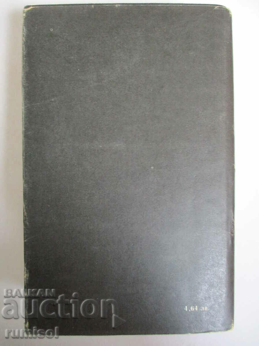 Delivery of Selected Works 1: Red and Black. Novels - Stendhal Delivery of Selected Works 1: Red and Black. Novels - Stendhal