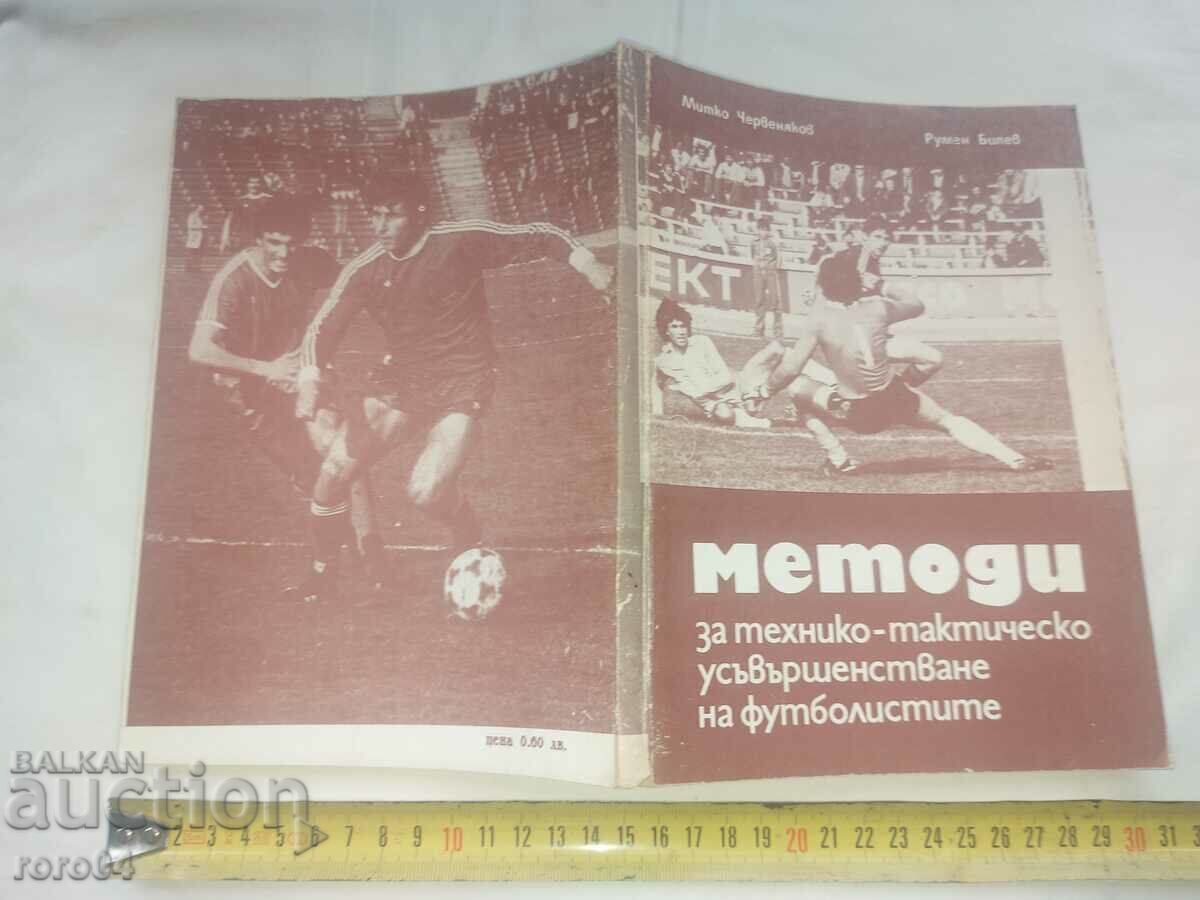 FOTBAL - METODE - CIRCULARE 600 NUMERE