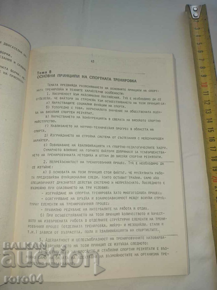 Delivery of GUIDE - VIF - CIRCULATION 600 ISSUE Delivery of GUIDE - VIF - CIRCULATION 600 ISSUE