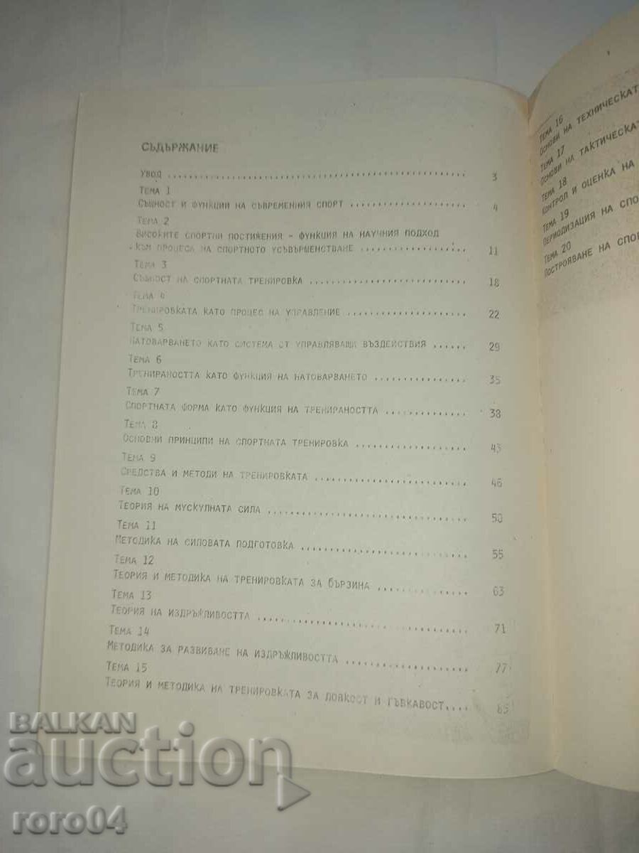 GUIDE - VIF - CIRCULATION 600 ISSUE - 5 GUIDE - VIF - CIRCULATION 600 ISSUE - 5