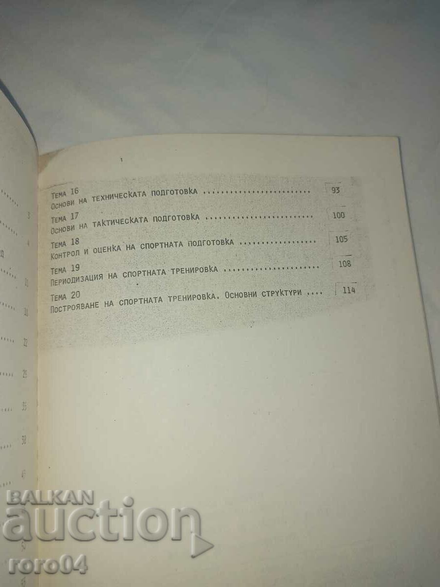 GUIDE - VIF - CIRCULATION 600 ISSUE - 6 GUIDE - VIF - CIRCULATION 600 ISSUE - 6