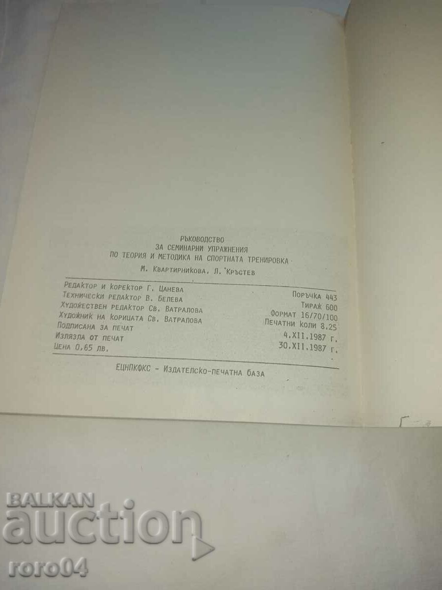GHID - VIF - CIRCULATION 600 EDITION - 7
