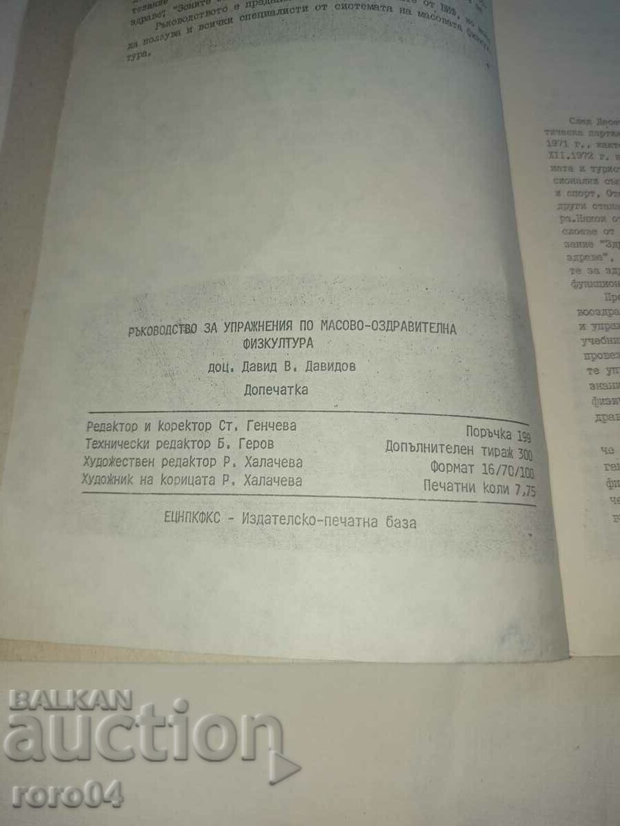 Auction MANUAL - VIF - CIRCULATION 300 ISSUE Auction MANUAL - VIF - CIRCULATION 300 ISSUE