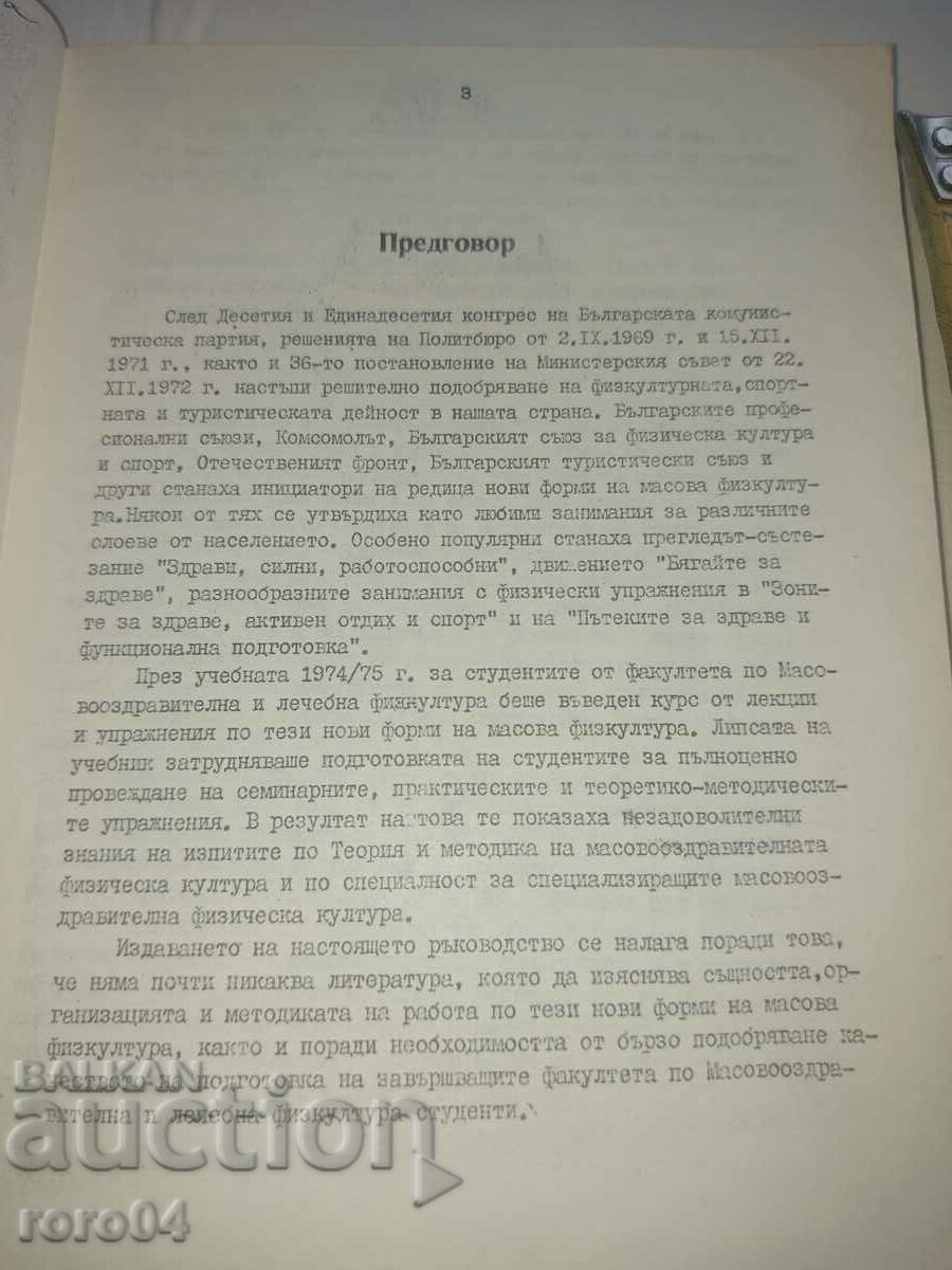 Delivery of MANUAL - VIF - CIRCULATION 300 ISSUE Delivery of MANUAL - VIF - CIRCULATION 300 ISSUE