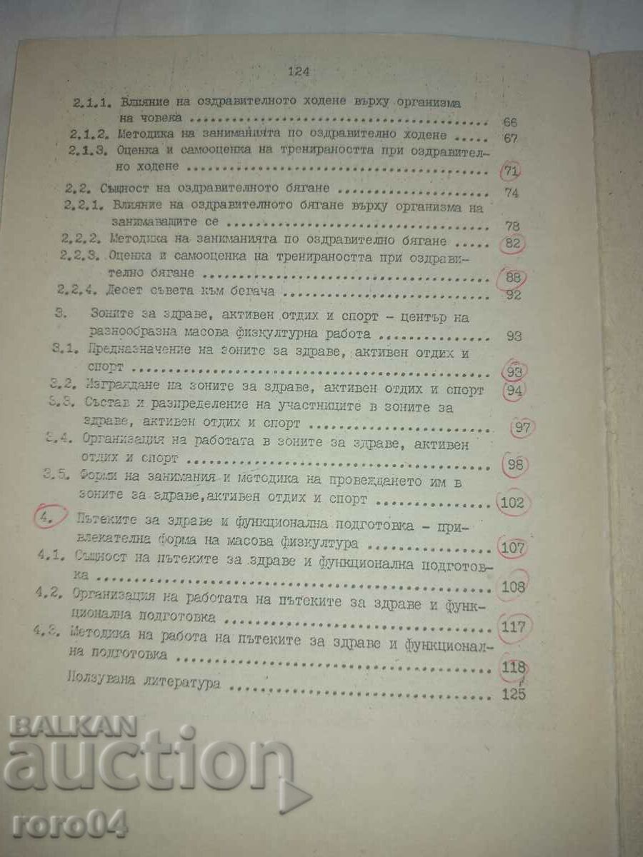 MANUAL - VIF - CIRCULATION 300 ISSUE - 6 MANUAL - VIF - CIRCULATION 300 ISSUE - 6