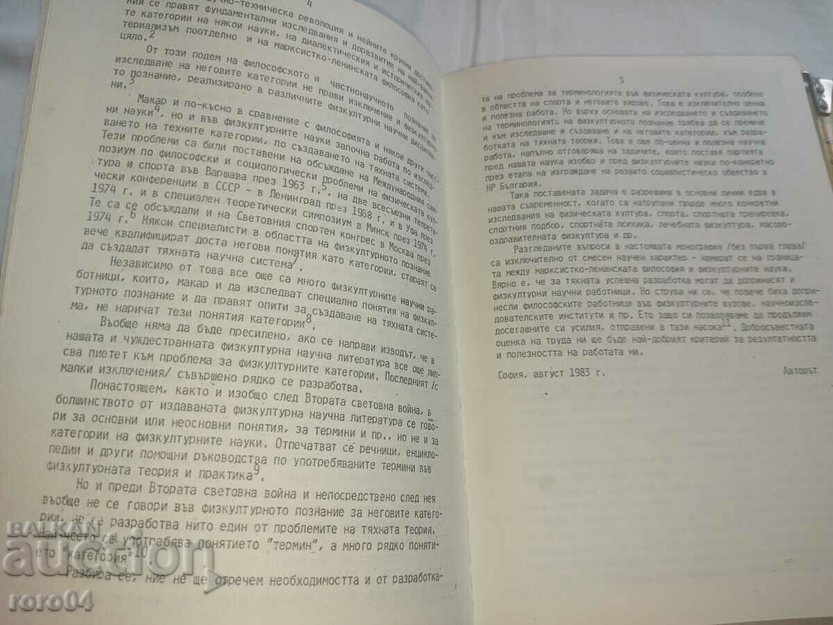 Delivery of PHYSICAL SCIENCES - VIF - CIRCULATION 500 Delivery of PHYSICAL SCIENCES - VIF - CIRCULATION 500