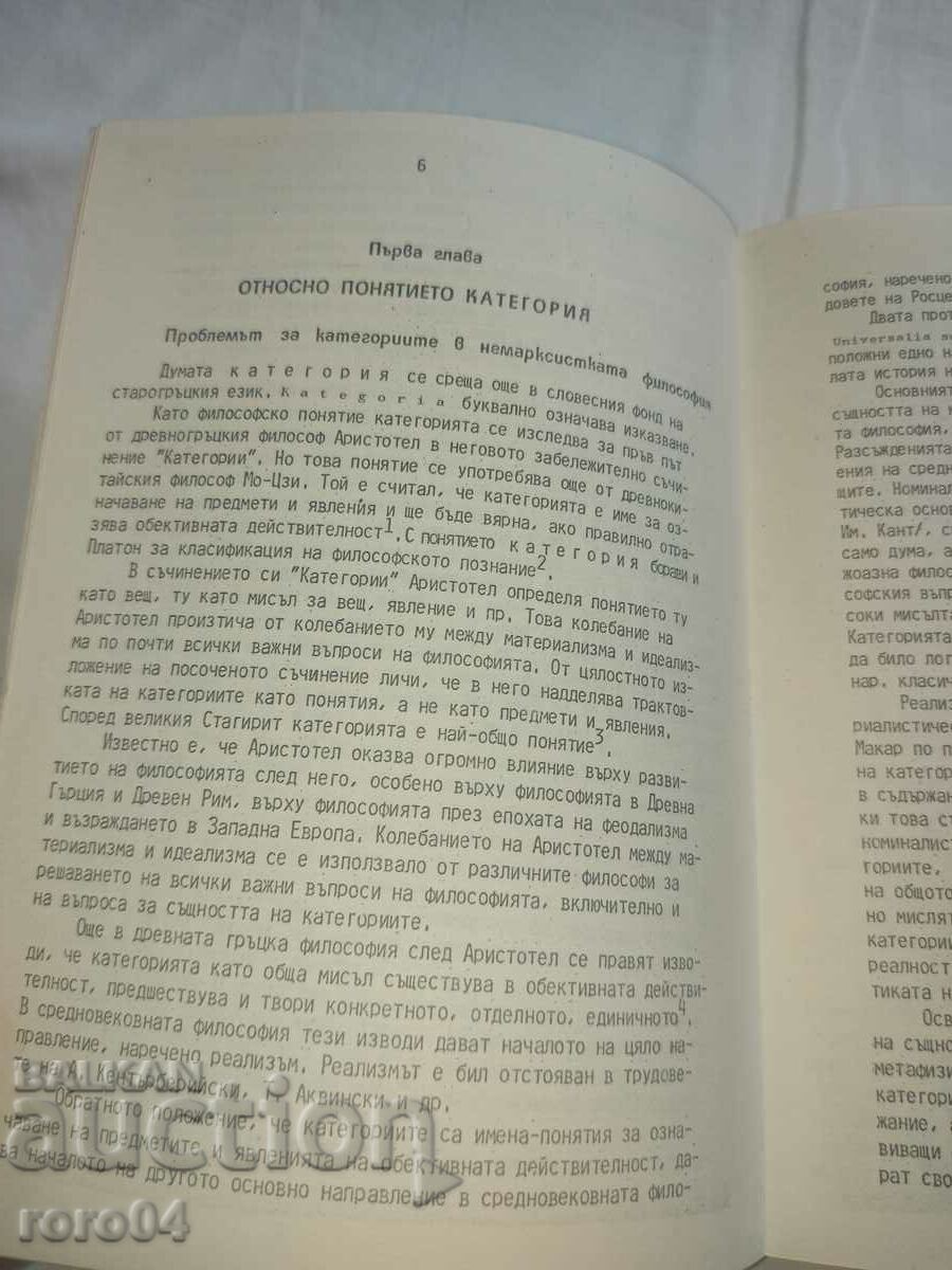 PHYSICAL SCIENCES - VIF - CIRCULATION 500 - 5 PHYSICAL SCIENCES - VIF - CIRCULATION 500 - 5