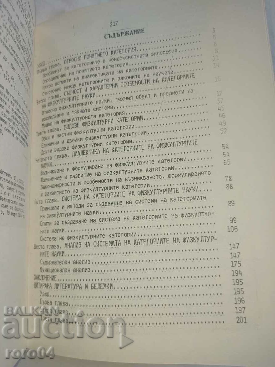 ȘTIINȚE FIZICE - VIF - CIRCULARE 500 - 6