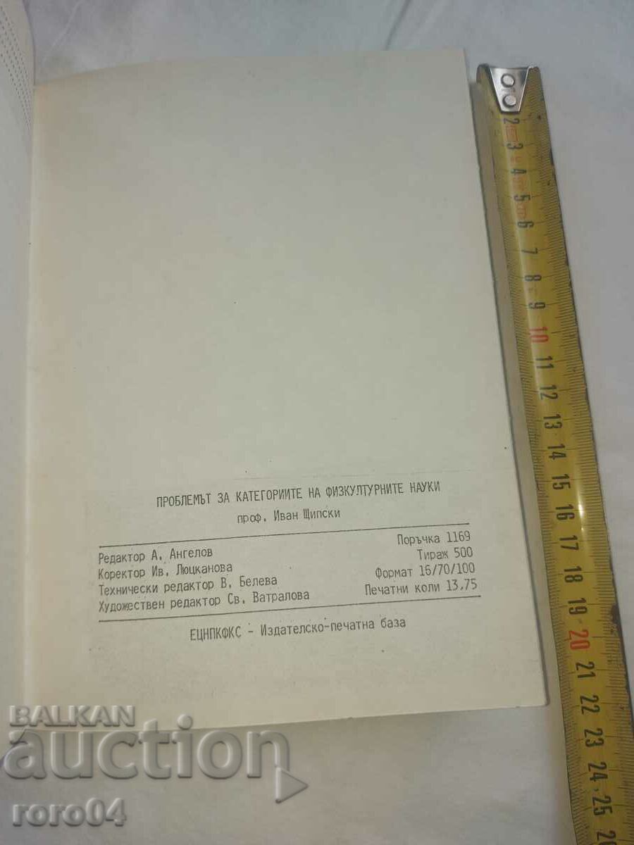 ȘTIINȚE FIZICE - VIF - CIRCULARE 500 - 7