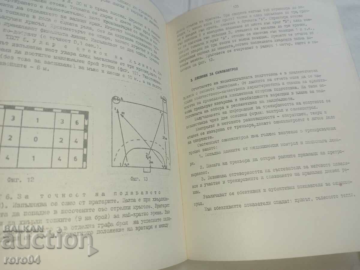 HANDBALL - VIF - CIRCULATION 500 - 5 HANDBALL - VIF - CIRCULATION 500 - 5