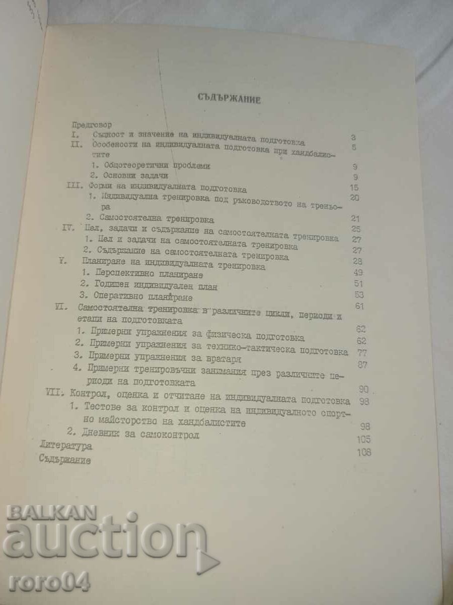 HANDBALL - VIF - CIRCULATION 500 - 6 HANDBALL - VIF - CIRCULATION 500 - 6