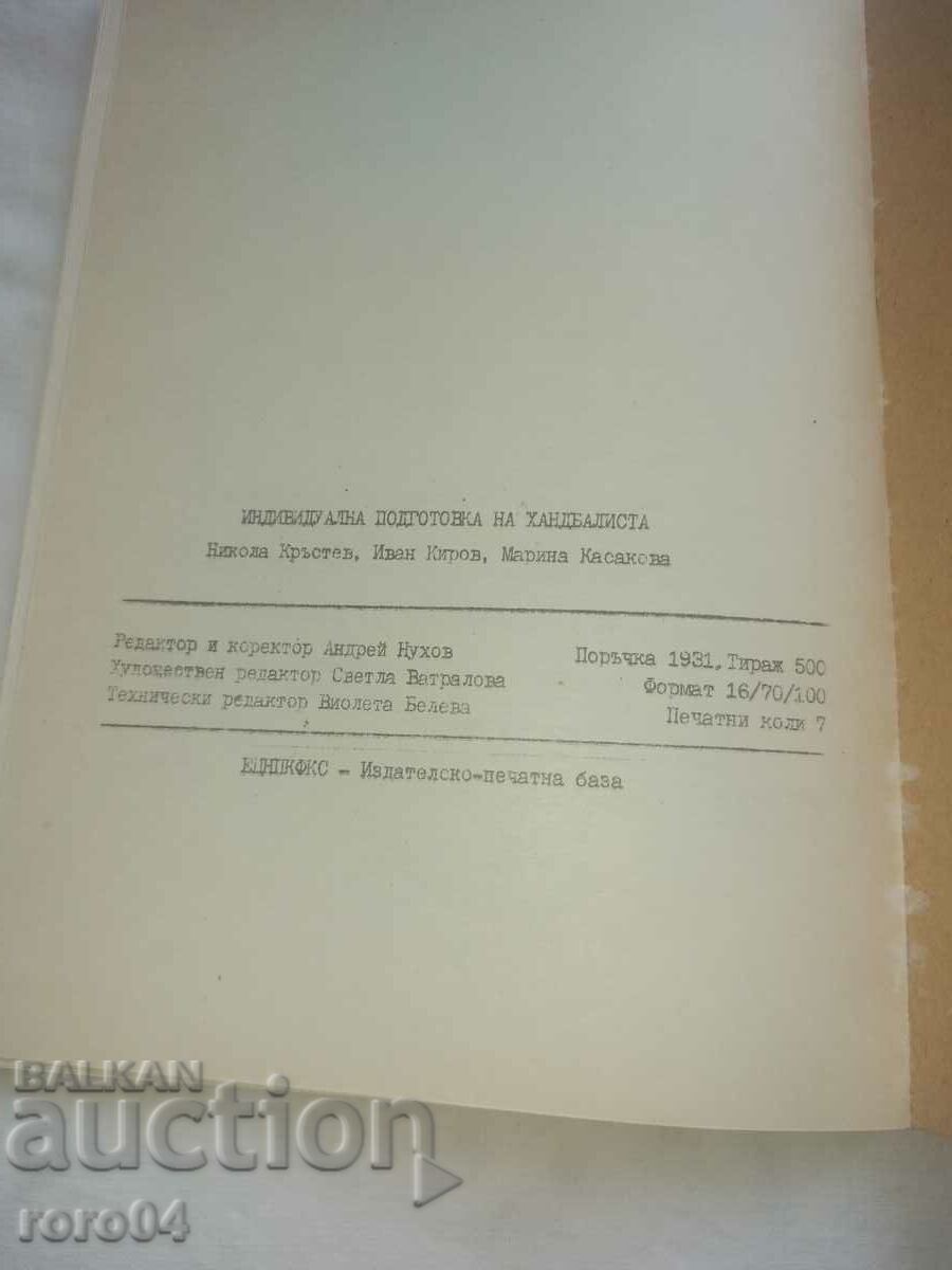 HANDBALL - VIF - CIRCULATION 500 - 7 HANDBALL - VIF - CIRCULATION 500 - 7