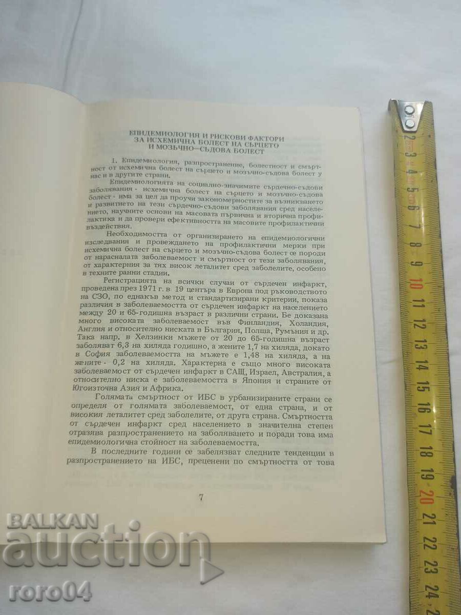 Delivery of HANDBOOK 5 - YOUNG MEDIC - EDITION 500 Delivery of HANDBOOK 5 - YOUNG MEDIC - EDITION 500