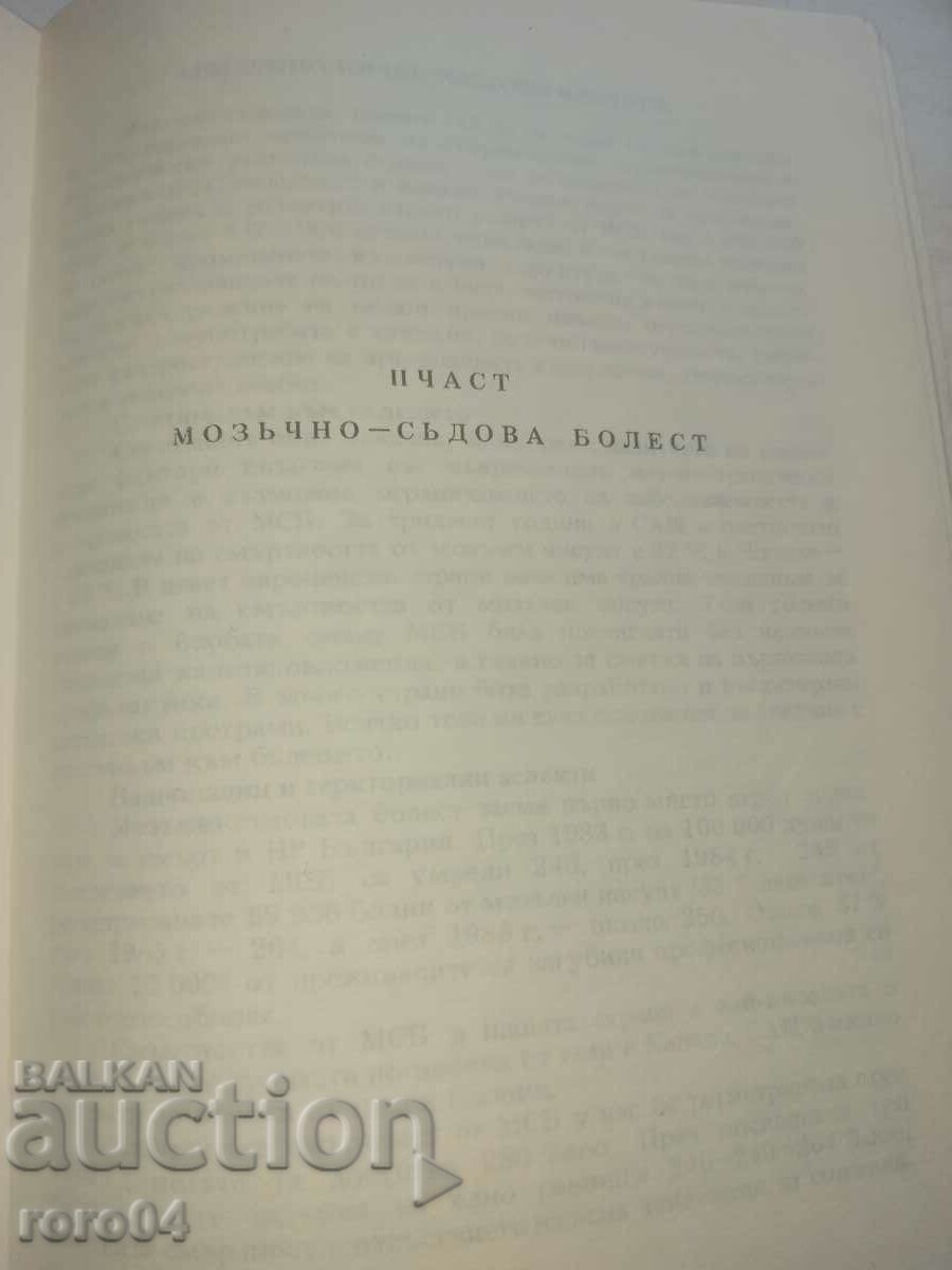 HANDBOOK 5 - YOUNG MEDIC - EDITION 500 - 7 HANDBOOK 5 - YOUNG MEDIC - EDITION 500 - 7