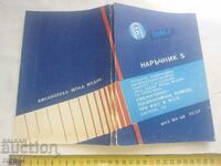 MANUAL 5 - TANĂR MEDIC - EDIȚIA 500