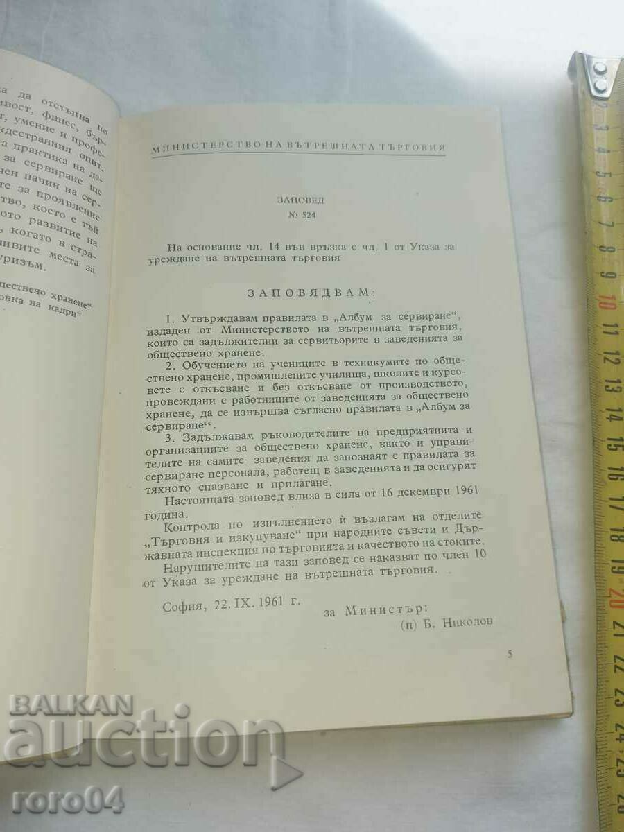 Delivery of SERVING ALBUM Delivery of SERVING ALBUM