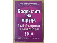 Кодексът на труда във въпроси и отговори, изд. 2010г.