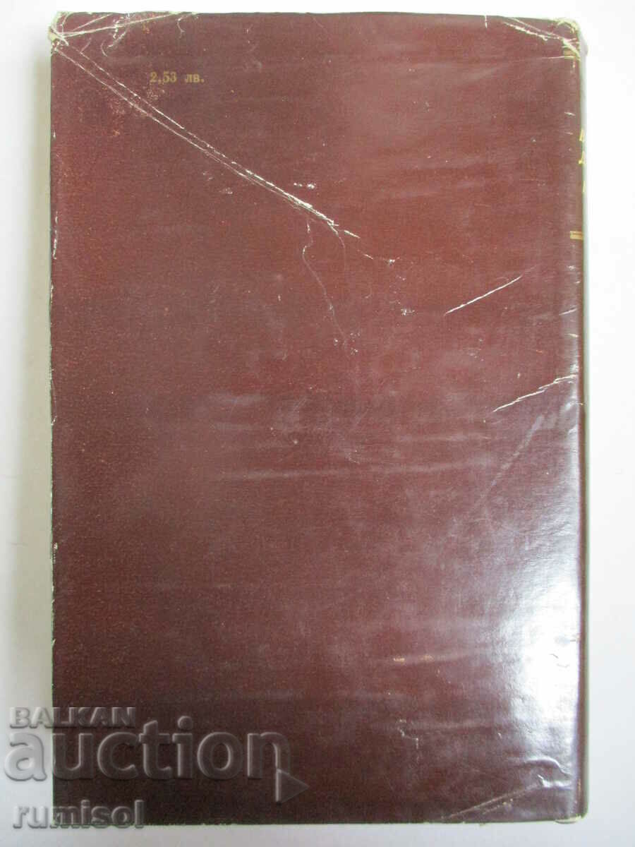 Παράδοση Ο υπήκοος. Νουβέλες - Χάινριχ Μαν Παράδοση Ο υπήκοος. Νουβέλες - Χάινριχ Μαν