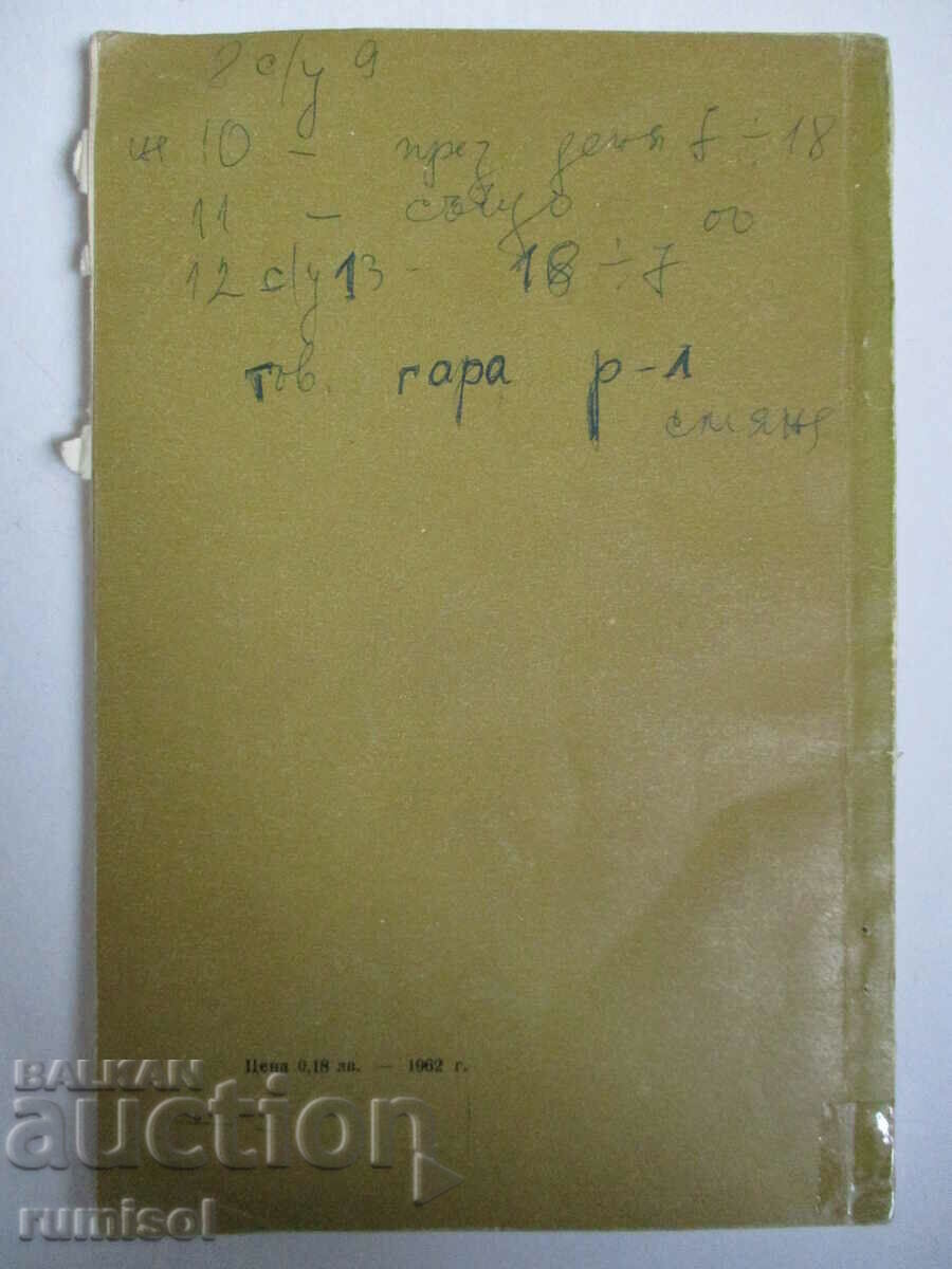 Delivery of Shakespeare's "Hamlet" - I. Wertzman Delivery of Shakespeare's "Hamlet" - I. Wertzman