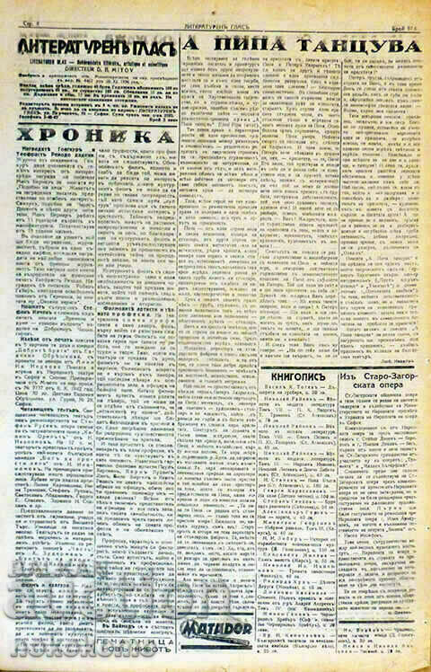 Delivery of Newspaper: LITERARY VOICE