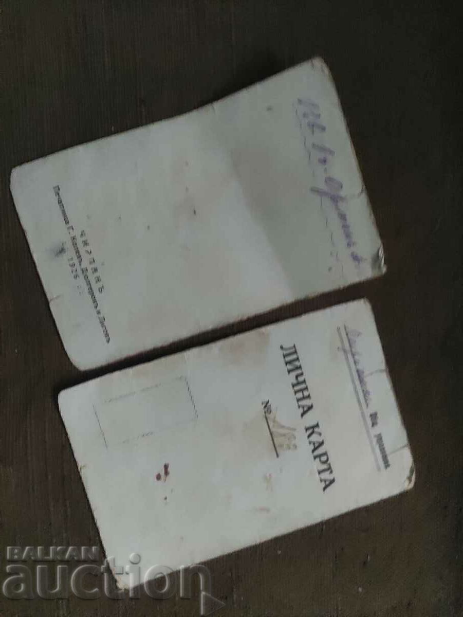Personal card 1928 Chirpan teacher with price 150.00 BGN | € 76.69