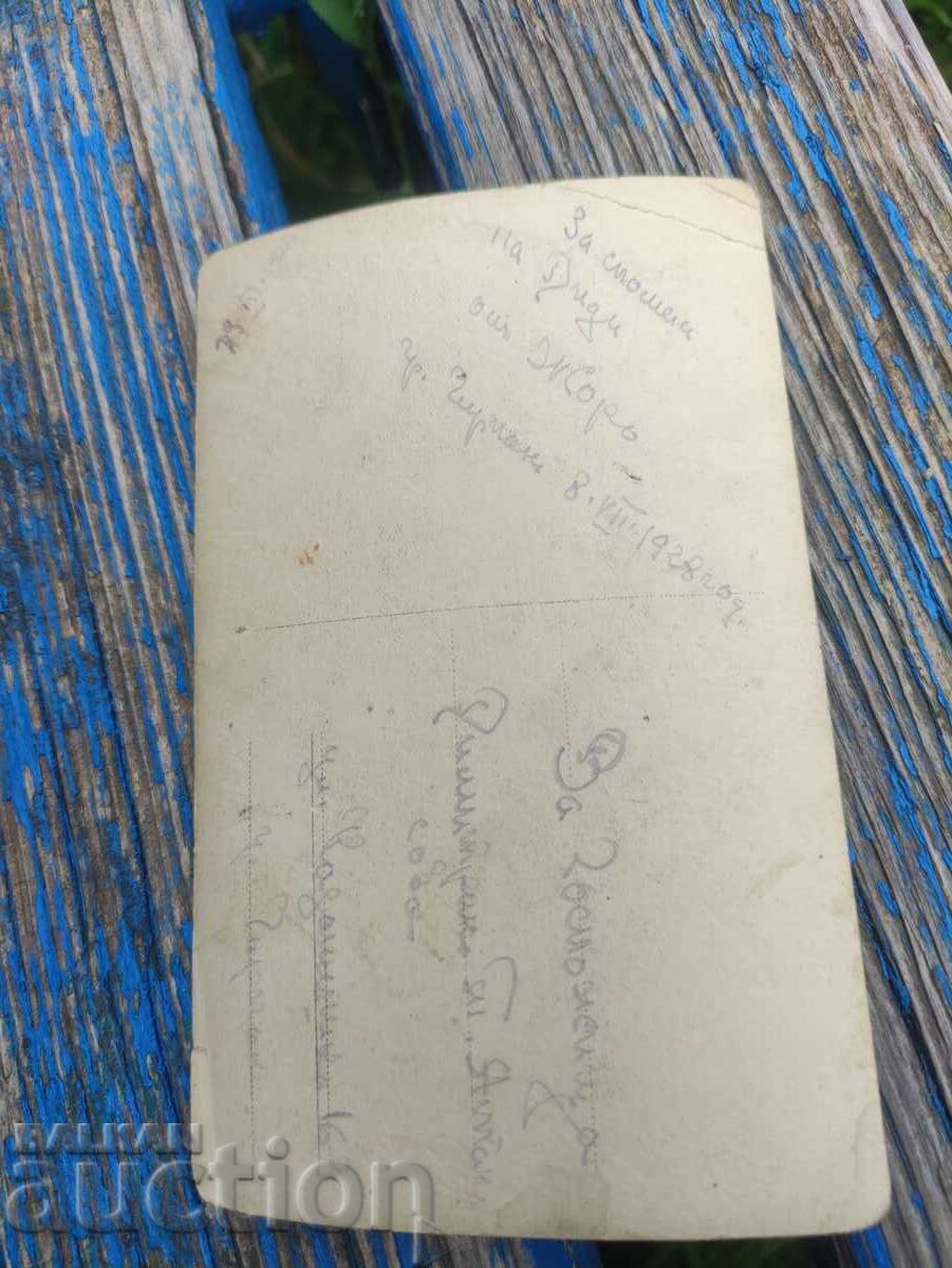 Zhoro Chirpan 1928 με τιμή 50.00 BGN | € 25.56