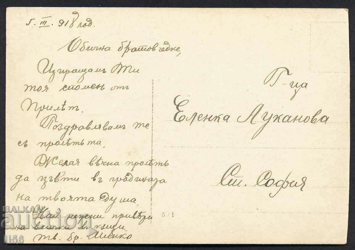 Photo - Bulgarian officer and soldier - 1918 with price 33.00 BGN | € 16.87 Photo - Bulgarian officer and soldier - 1918 with price 33.00 BGN | € 16.87