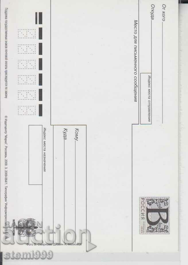 Gagarin postcard with price 1.50 BGN | € 0.77 Gagarin postcard with price 1.50 BGN | € 0.77