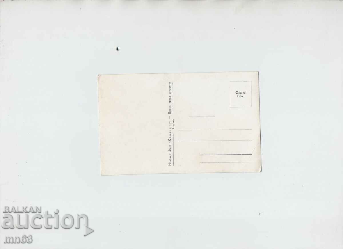 Skopje with price 10.00 BGN | € 5.11